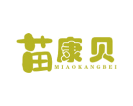 苗康贝 第05类医药商标转让 注册号51744054