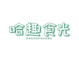 哈趣食光 第35类广告贸易商标转让 注册号78495934