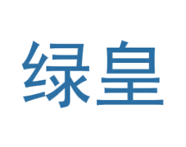 绿皇 第09类科学仪器商标转让 注册号77546096