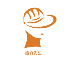 给力先生