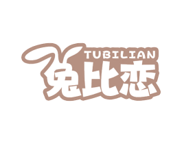 兔比恋 第30类小食配料商标转让 注册号77424216