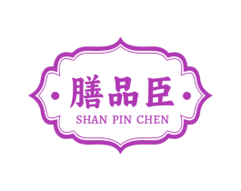 膳品臣 第29类食品商标转让 注册号77385361