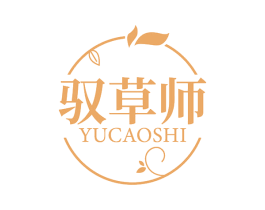 驭草师 第05类医药商标转让 注册号78235171