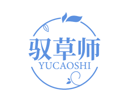 驭草师
