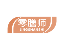 零膳师 第35类广告贸易商标转让 注册号78258639