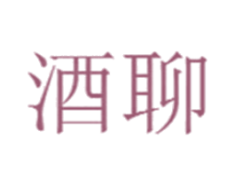 酒聊 第09类科学仪器商标转让 注册号31183115