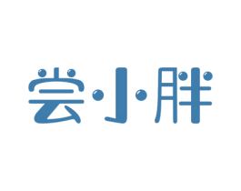 尝小胖 第30类小食配料商标转让 注册号77589400