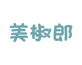 美椒郎 第30类小食配料商标转让 注册号77558340