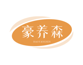 豪养森 第30类小食配料商标转让 注册号77601206