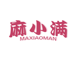 麻小满 第30类小食配料商标转让 注册号77601237