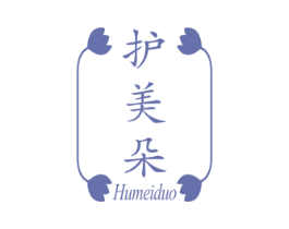护美朵 第10类医疗器械商标转让 注册号77412180