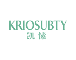 凯愫 KRIOSUBTY