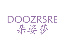 DOOZRSRE 朵姿莎