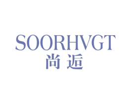SOORHVGT 尚逅