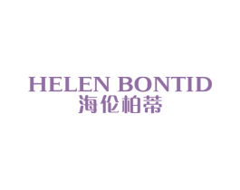 HELEN BONTID 海伦柏蒂