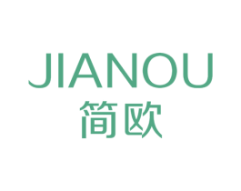 简欧
