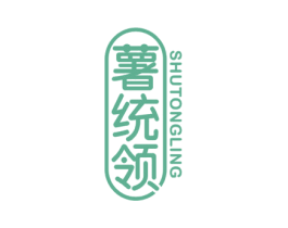 薯统领 第30类小食配料商标转让 注册号75794966