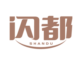 闪都 第09类科学仪器商标转让 注册号76607822