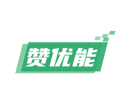 赞优能 第30类小食配料商标转让 注册号77986571