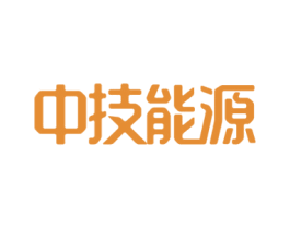 中技能源