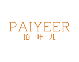 拍叶儿 第03类化妆品商标转让 注册号29854649