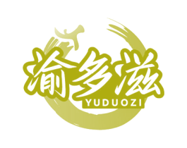 渝多滋 第29类食品商标转让 注册号78276591