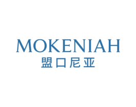 MOKENIAH 盟口尼亚 第25类服装鞋帽商标转让 注册号77544376