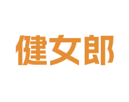 健女郎 第05类医药商标转让 注册号77401849