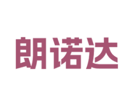朗诺达 第09类科学仪器商标转让 注册号78198968