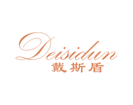 戴斯盾 第10类医疗器械商标转让 注册号44624524