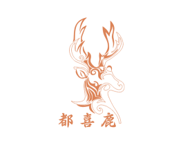 都喜鹿 第29类食品商标转让 注册号57958907