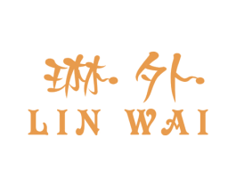 琳外 第25类服装鞋帽商标转让 注册号77794768