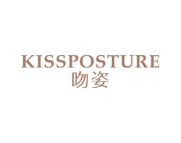KISSPOSTURE 吻姿 第25类服装鞋帽商标转让 注册号76621587
