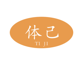 体己 第09类科学仪器商标转让 注册号43066786