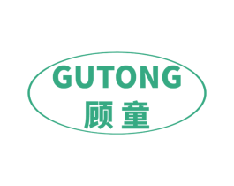 顾童