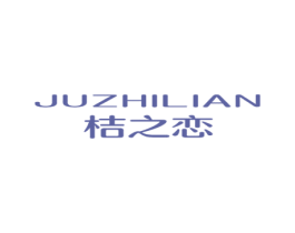 桔之恋 第29类食品商标转让 注册号44412552