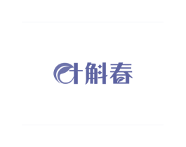 叶斛春 第30类小食配料商标转让 注册号39287131