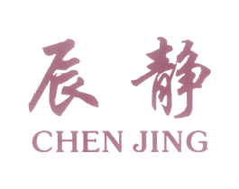 辰静