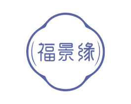 福景缘