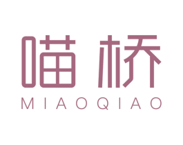 喵桥 第09类科学仪器商标转让 注册号40985964