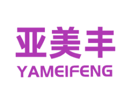 亚美丰