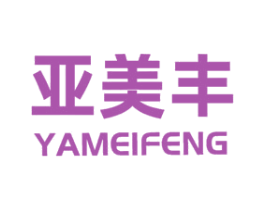 亚美丰