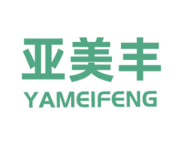 亚美丰