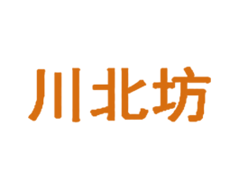 川北坊