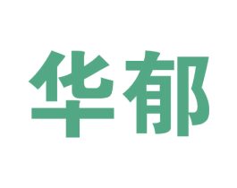 商标效果图