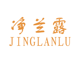 净兰露 第03类化妆品商标转让 注册号26515556