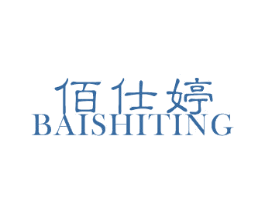 佰仕婷 第03类化妆品商标转让 注册号29613782