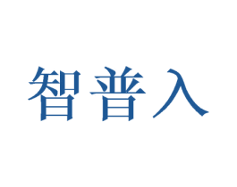 智普入 第09类科学仪器商标转让 注册号43871822