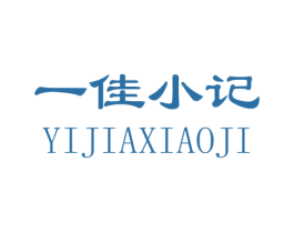 一佳小记