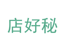 店好秘 第09类科学仪器商标转让 注册号32908058